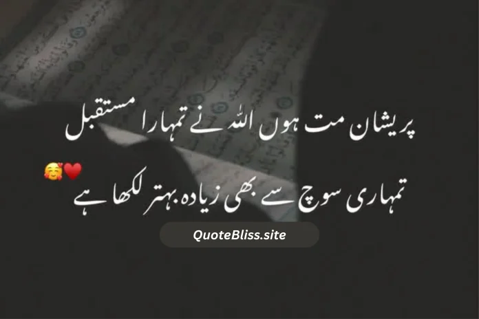 Sad Quotes In Urdu