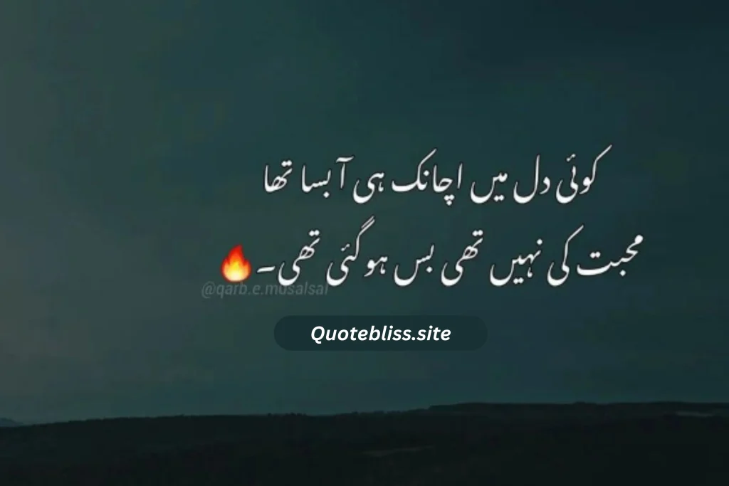 Love poetry in Urdu