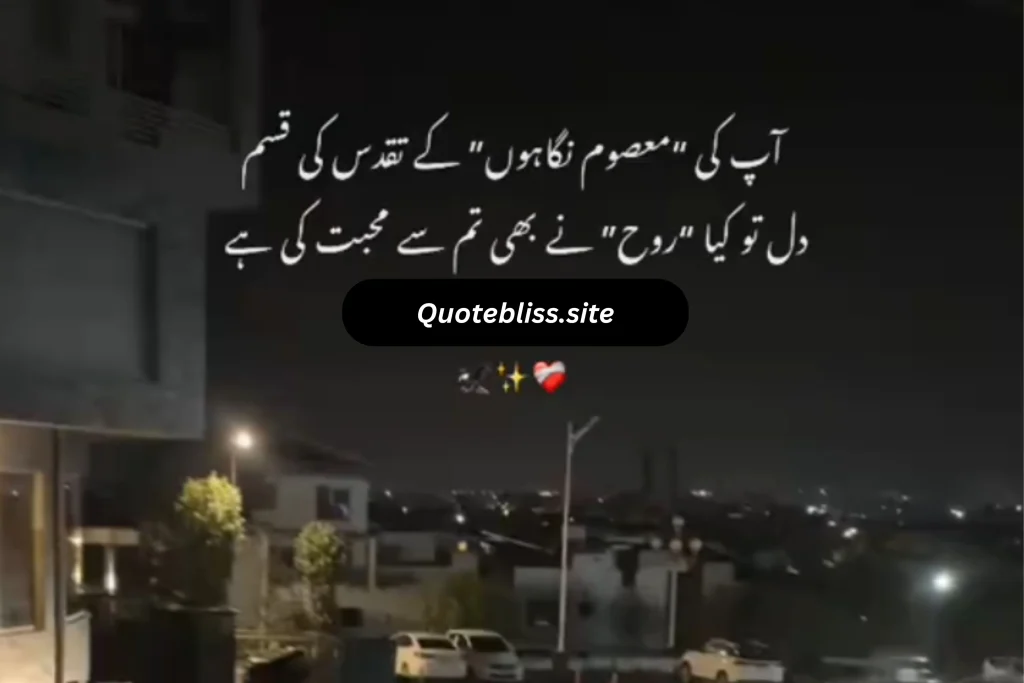 love poetry in Urdu