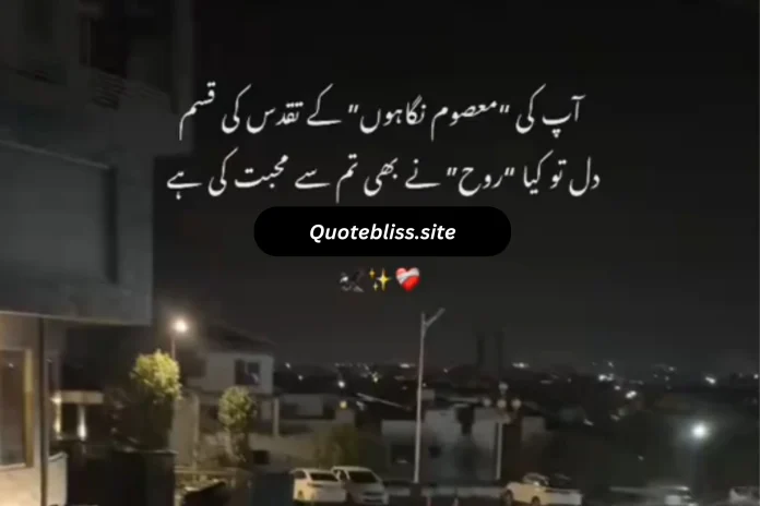 love poetry in Urdu